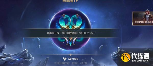 英雄联盟手游峡谷之巅正式开放 峡谷之巅正式开放时间