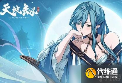 《天地劫幽城再临》隋酒饰品适配推荐 隋酒饰品怎么选择?