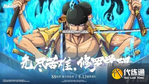 航海王热血航线水手答题撼动世界的他答案是什么