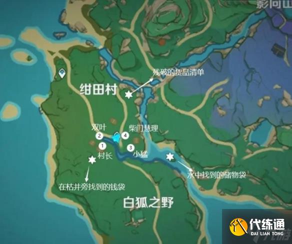 《原神》甘田事话攻略分享 想知道神樱大祓绀田事话任务怎么玩戳这里