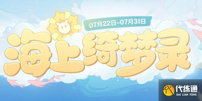 原神它的轮廓好像是这样的是什么？7.26派蒙打开了宝箱出现了什么答案分享[多图]图片1