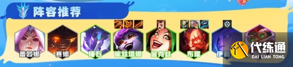 《云顶之弈手游》小炮主C阵容推荐 S7幽影龙护卫小炮装备搭配与你分享