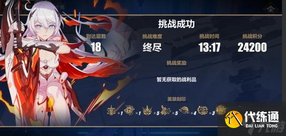 《崩坏3》炎律怎么过乐土终尽 崩坏三5.9炎律乐土终尽攻略大放送