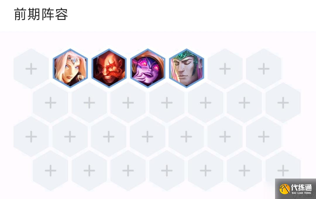 云顶之弈手游s7屠龙莉莉娅阵容怎么玩