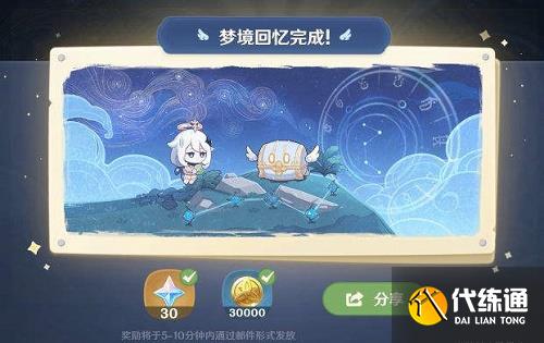 原神下方的地面出现了和水占盘相关的东西答案攻略