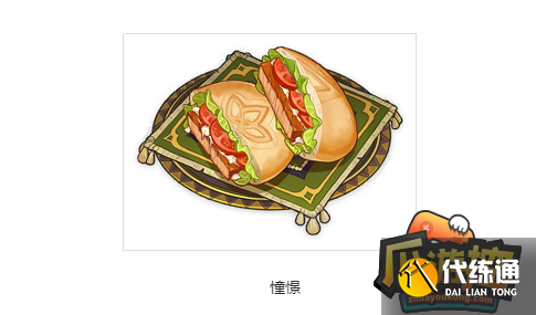 原神柯莱特殊料理食谱配方一览.png