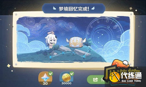 原神这个东西好像和天空中水占盘的图案相关答案一览.png 原神这个东西好像和天空中水占盘的图案相关答案一览.png