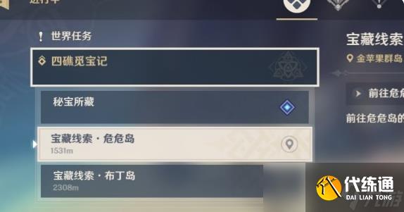 原神循路留书在哪?原神循路留书位置汇总