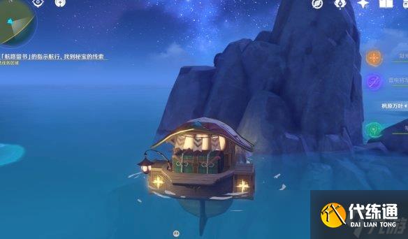 原神循路留书在哪?原神循路留书位置汇总