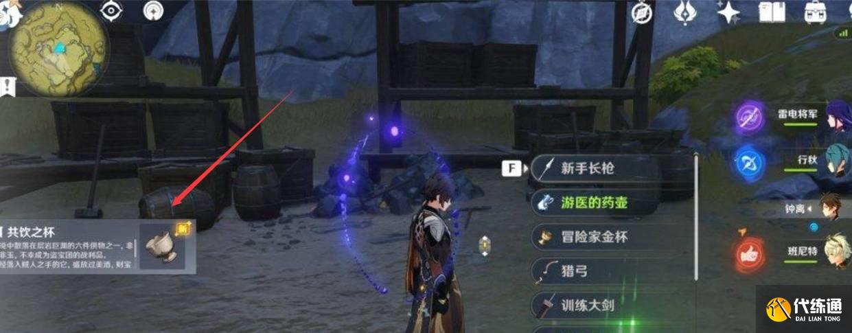 共饮之杯前置任务触发攻略 共饮之杯前置任务触发攻略