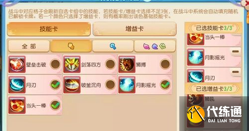 梦幻西游手游水火之域章首领攻略：水火之域章首领通关打法流程[多图]图片1