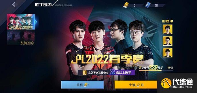 英雄联盟电竞经理选手招聘中心攻略：选手招聘中心标签词条选择推荐[多图]图片1