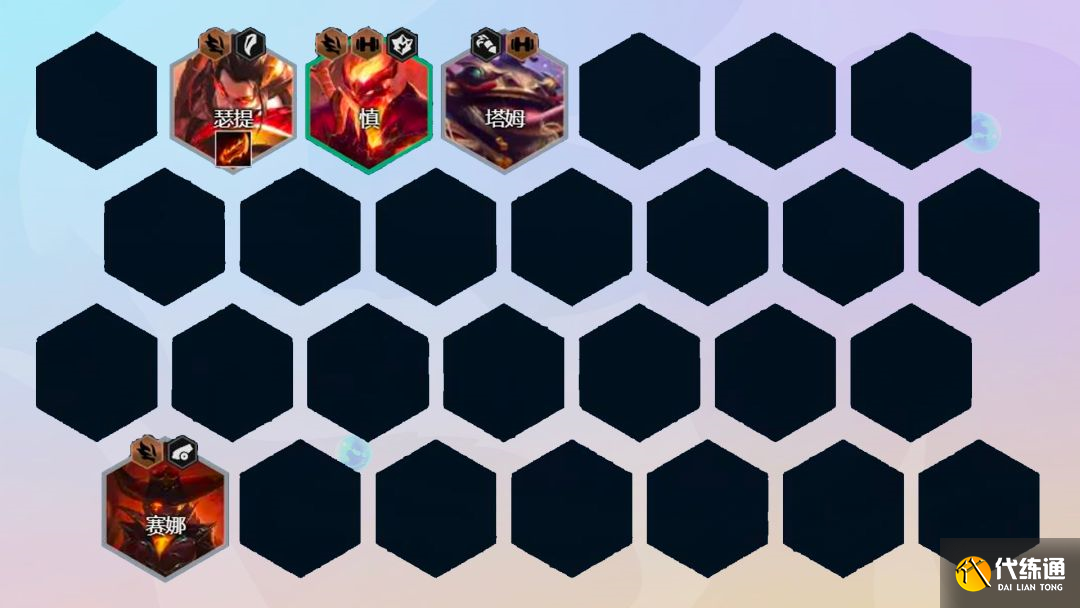 云顶之弈九怒翼霞怎么玩？九怒翼龙霞阵容推荐[多图]图片3