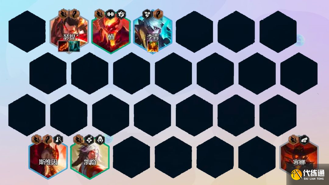 云顶之弈九怒翼霞怎么玩？九怒翼龙霞阵容推荐[多图]图片4