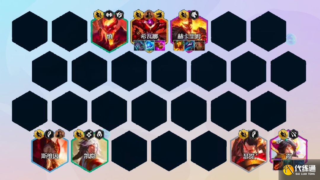 云顶之弈九怒翼霞怎么玩？九怒翼龙霞阵容推荐[多图]图片6