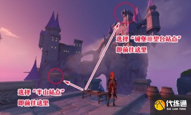 可以选择的两个站点位置 可以选择的两个站点位置