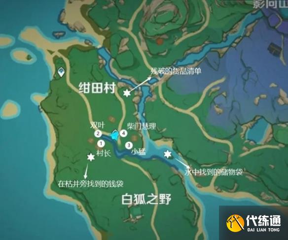 原神甘田事话任务道具获取 原神甘田事话任务道具获取