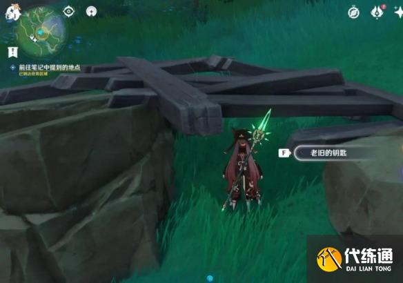 原神甘田事话获取钥匙 原神甘田事话获取钥匙