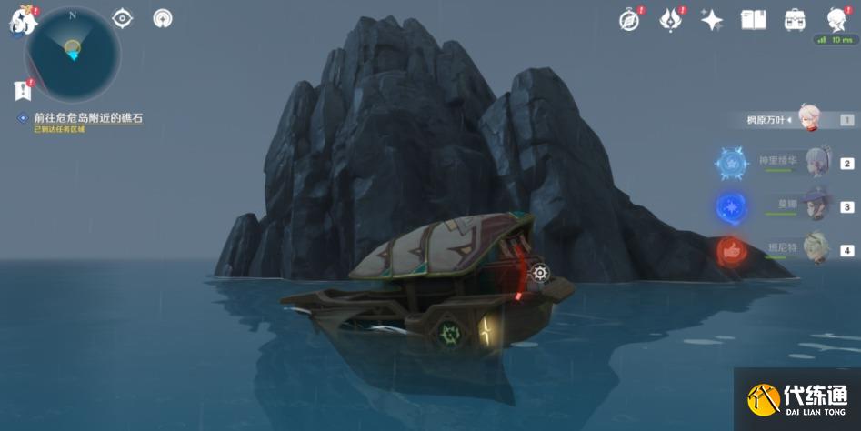 原神四礁觅宝记危危岛礁石 原神四礁觅宝记危危岛礁石