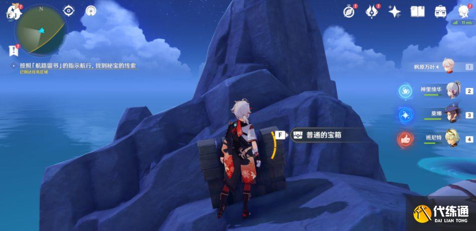 原神四礁觅宝记破破岛宝箱 原神四礁觅宝记破破岛宝箱