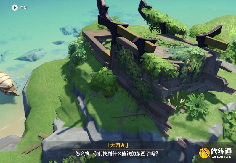 原神寻物航行驾船寻线索 原神寻物航行驾船寻线索