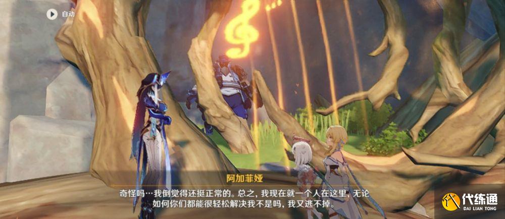 原神溯及以往解开荆棘封印 原神溯及以往解开荆棘封印