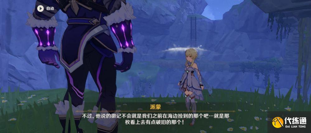 原神溯及以往提交徽章 原神溯及以往提交徽章