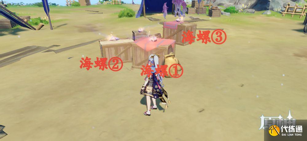 原神溯及以往海螺放置 原神溯及以往海螺放置