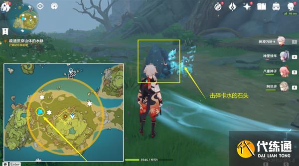 卡住水流的石头 卡住水流的石头