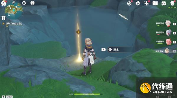 获取寒山甘泉 获取寒山甘泉