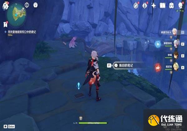 原神进入危危岛 原神进入危危岛