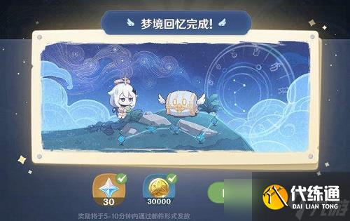 《原神》下方的地面出现了和水占盘相关的东西答案攻略