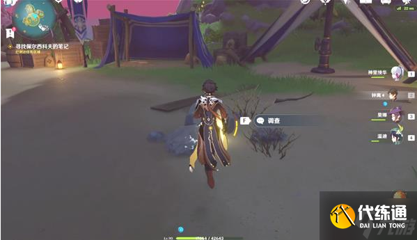 原神如诗如歌夏之梦任务解谜教程