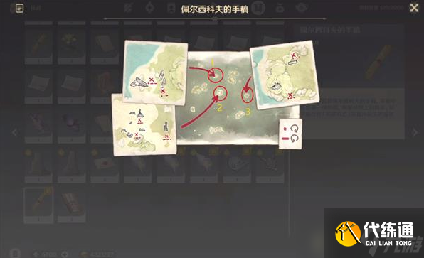 原神如诗如歌夏之梦任务解谜教程