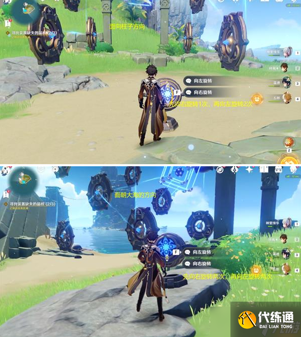 原神如诗如歌夏之梦任务解谜教程