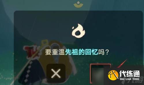 光遇云野重温先祖的美好回忆在哪 美好回忆位置说明