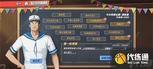 航海王热血航线海上伙伴猜猜猜7.26答案大全 7月26日海上伙伴猜猜猜答案一览