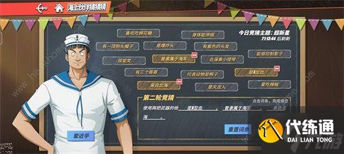 航海王热血航线海上伙伴猜猜猜7.26答案大全 7月26日海上伙伴猜猜猜答案一览