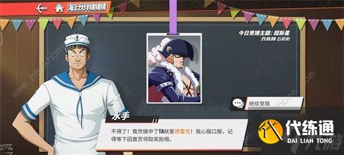 航海王热血航线海上伙伴猜猜猜7.26答案大全 7月26日海上伙伴猜猜猜答案一览