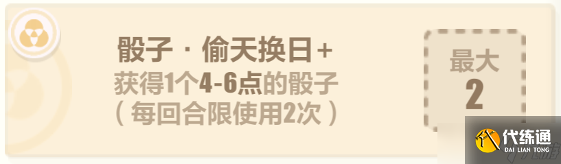 《崩坏3》梅比乌斯怎么过灼热挑战 蛇蛇灼热挑战详情