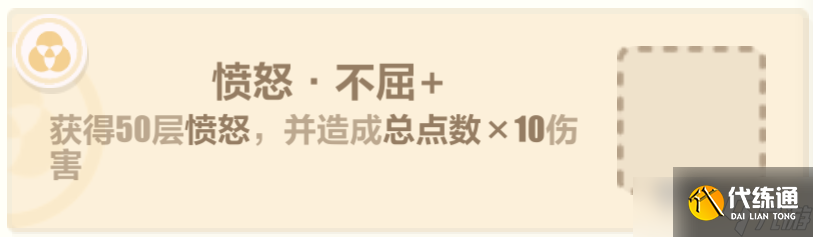 《崩坏3》梅比乌斯怎么过灼热挑战 蛇蛇灼热挑战详情