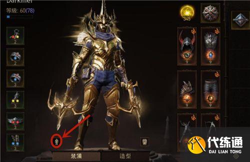 暗黑破坏神不朽怎么看战力？战力等级查看方法[多图]图片1