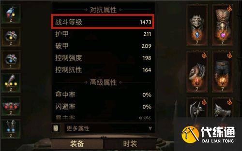 暗黑破坏神不朽怎么看战力？战力等级查看方法[多图]图片2