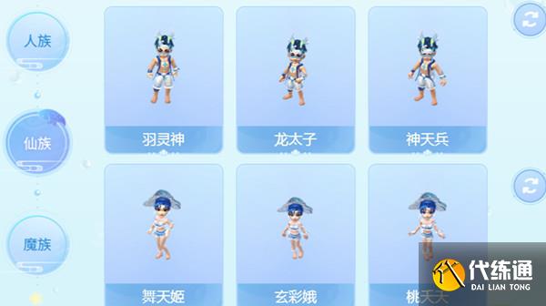 梦幻西游试衣间入口在哪？水云归锦衣试衣间效果一览[多图]图片3