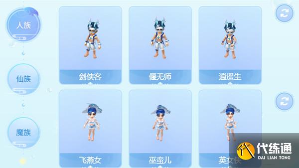 梦幻西游试衣间入口在哪？水云归锦衣试衣间效果一览[多图]图片4