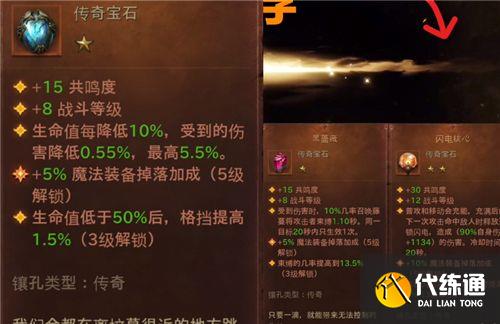 暗黑破坏神不朽死灵法师传奇宝石推荐：死灵法师宝石选择攻略[多图]图片2