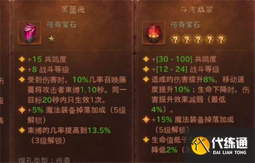 暗黑破坏神不朽死灵法师传奇宝石推荐：死灵法师宝石选择攻略[多图]图片3