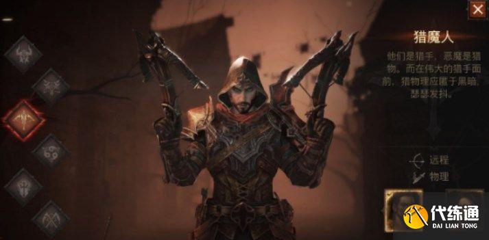 暗黑破坏神不朽猎魔人传奇宝石选择哪个好？猎魔人传奇宝石选择推荐[多图]图片1