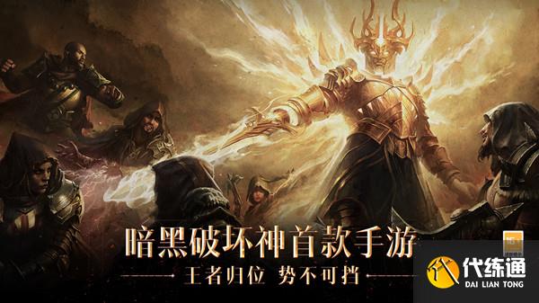 暗黑破坏神不朽点亮九盏灯任务攻略：点亮九盏魔法灯任务完成方法[多图]图片1