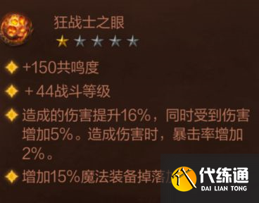 暗黑破坏神不朽武僧攻略：武僧技能装备宝石套装搭配推荐[多图]图片2